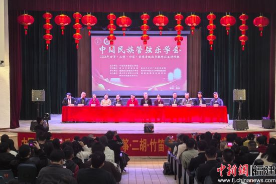 2026年古筝、二胡、竹笛、箫埙考级指导教师公益研修班在泉州市丰泽区文化馆举行开班仪式。 2026年古筝、二胡、竹笛、箫埙考级指导教师公益研修班在泉州市丰泽区文化馆举行开班仪式。