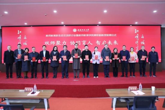 聘任仪式 聘任仪式