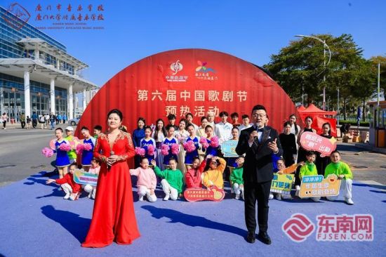 第六届中国歌剧节预热活动在厦门举办。主办方供图 第六届中国歌剧节预热活动在厦门举办。主办方供图