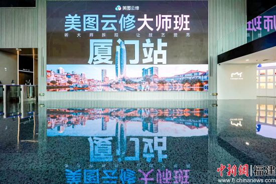 美图公司 供图 美图公司 供图