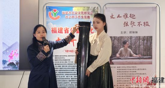 福建艺术职业学院古琴教师郑琳琳正在讲解古琴相关知识。林岳铿 摄 福建艺术职业学院古琴教师郑琳琳正在讲解古琴相关知识。林岳铿 摄