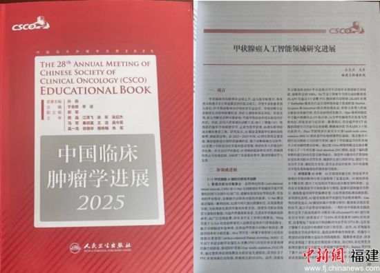 �������й������ٴ�ѧ��չ2025����¼�����Ŷ� ����״�ٰ��˹����������о���չ�����ܷ��� ��ͼ