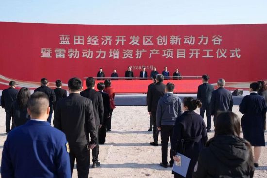 雷勃动力增资扩产项目开工仪式。图片来源龙文区融媒体中心。 雷勃动力增资扩产项目开工仪式。图片来源龙文区融媒体中心。