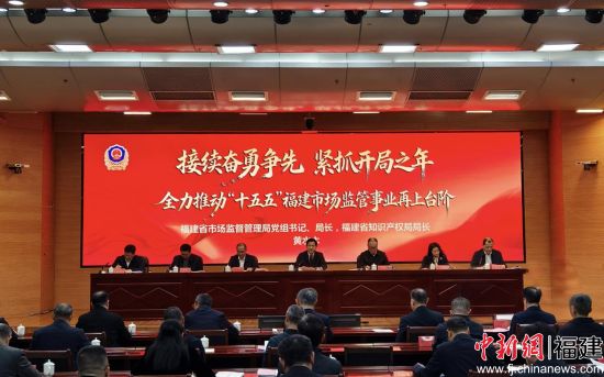 ¡¡¡¡»áÒéÏÖ³¡¡£¸£½¨Ê¡Êг¡¼à¹Ü¾Ö ¹©Í¼ ¡¡¡¡»áÒéÏÖ³¡¡£¸£½¨Ê¡Êг¡¼à¹Ü¾Ö ¹©Í¼