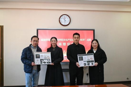 捐赠仪式(福建师范大学协和学院供图) 捐赠仪式(福建师范大学协和学院供图)