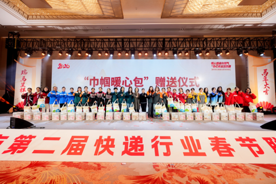 福州市举办快递行业春节联欢晚会,市妇联赠送巾帼暖心包。 福州市举办快递行业春节联欢晚会,市妇联赠送巾帼暖心包。