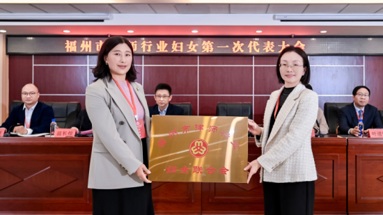 福州市律师行业妇联成立。 福州市律师行业妇联成立。