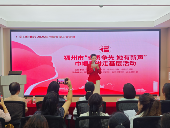福州市妇联走进雪品集团开展“奋勇争先 她有新声” 巾帼宣讲走基层活动。 福州市妇联走进雪品集团开展“奋勇争先 她有新声” 巾帼宣讲走基层活动。