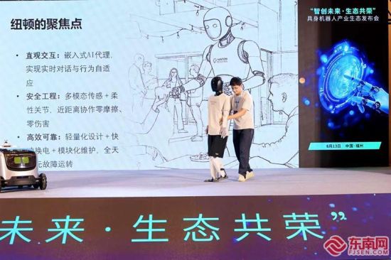 2025年6月,具身机器人产业生态大会在福州举行。林先昌摄 2025年6月,具身机器人产业生态大会在福州举行。林先昌摄