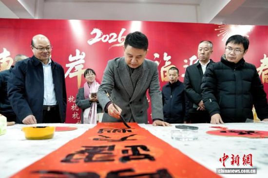 上杭县“墨香连两岸 送福迎新春”为台胞台属写春联活动现场。上杭县融媒体中心供图 上杭县“墨香连两岸 送福迎新春”为台胞台属写春联活动现场。上杭县融媒体中心供图