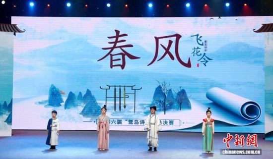 图为诗会总决赛现场。厦门书院协会 供图 图为诗会总决赛现场。厦门书院协会 供图