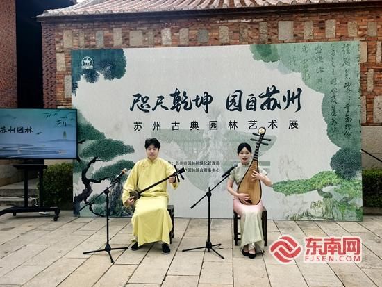 苏州评弹表演。东南网记者 谢玉妹 摄 苏州评弹表演。东南网记者 谢玉妹 摄
