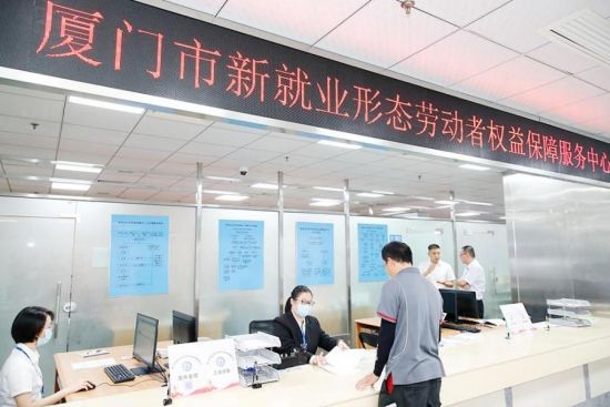 ÏÃÃÅÊÐоÍÒµÐÎ̬ÀͶ¯ÕßÈ¨Òæ±£ÕÏ·þÎñÖÐÐÄ´°¿Ú¡£Í¼Ô´£ºÏÃÃÅÈËÉç΢ÐŹ«ÖںŠÏÃÃÅÊÐоÍÒµÐÎ̬ÀͶ¯ÕßÈ¨Òæ±£ÕÏ·þÎñÖÐÐÄ´°¿Ú¡£Í¼Ô´£ºÏÃÃÅÈËÉç΢ÐŹ«ÖÚºÅ