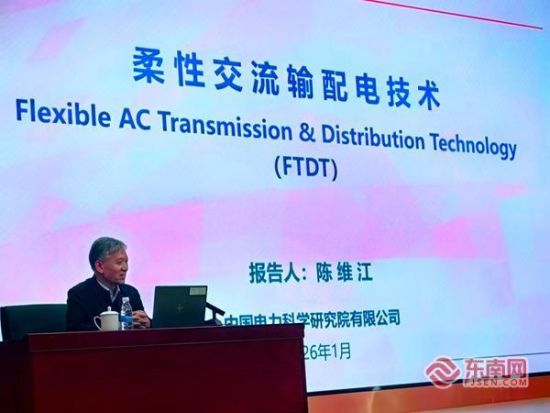 中国科学院院士陈维江作年会主旨报告。(厦门市电机工程学会供图) 中国科学院院士陈维江作年会主旨报告。(厦门市电机工程学会供图)