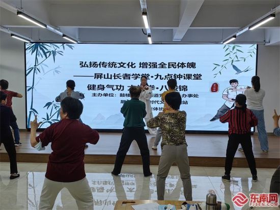 ÆÁɽ³¤ÕßѧÌÃÀ¾ÓÃñÃÇÕýÔÚ´ò°Ë¶Î½õ¡££¨¶«ÄÏÍø¼ÇÕß ·ë´¨Ò¶ É㣩 ÆÁɽ³¤ÕßѧÌÃÀ¾ÓÃñÃÇÕýÔÚ´ò°Ë¶Î½õ¡££¨¶«ÄÏÍø¼ÇÕß ·ë´¨Ò¶ É㣩