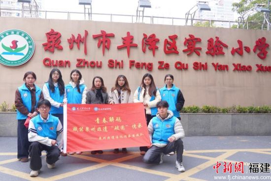 ��������ְҵ��ѧȪ�ݷ��Ż����ʵ�����߽�Ȫ���з���ʵ��Сѧ