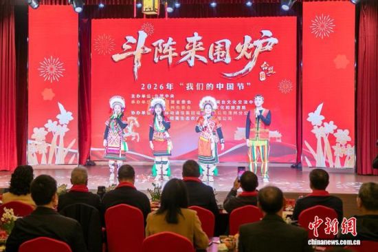 2��1�գ�̨��2026�ꡰ���ǵ��й��ڡ�֮��������Χ¯�����ڻ�ڸ���ʡ�����о��С�������� ��