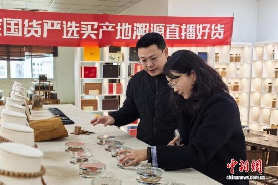 1��28�գ���ȫ��ҵ�ܾ�������ɭ(��)����ͨ����ҵ����Դֱ�������������Ʒ����������� ��� ��