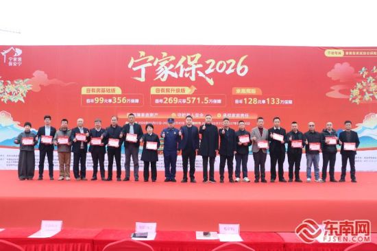 14家共保体公司共同签署承诺书。东南网记者 叶伏国 摄 14家共保体公司共同签署承诺书。东南网记者 叶伏国 摄