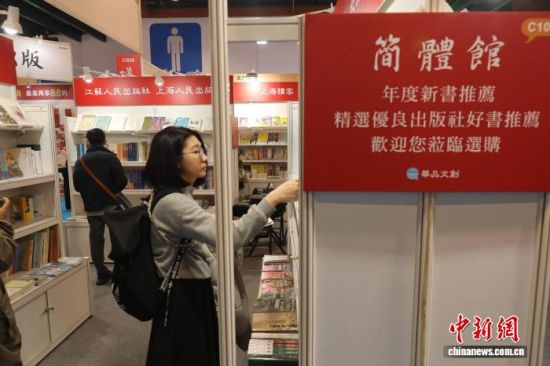 2ÔÂ3ÈÕ£¬2026̨±±¹ú¼ÊÊéÕ¹ÔŲ́±±ÊÀóÖÐÐÄ¿ªÄ»¡£Í¼ÎªÒ»Ãû¶ÁÕßÔÚÊéÕ¹¡°¼òÌå¹Ý¡±ÄÚÌôѡͼÊé¡£ÖÐÐÂÉç¼ÇÕß Áõ´óì¿ Éã 2ÔÂ3ÈÕ£¬2026̨±±¹ú¼ÊÊéÕ¹ÔŲ́±±ÊÀóÖÐÐÄ¿ªÄ»¡£Í¼ÎªÒ»Ãû¶ÁÕßÔÚÊéÕ¹¡°¼òÌå¹Ý¡±ÄÚÌôѡͼÊé¡£ÖÐÐÂÉç¼ÇÕß Áõ´óì¿ Éã