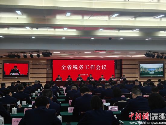 5日,国家税务总局福建省税务局在福建福州举行全省税务工作会议。叶秋云 摄 5日,国家税务总局福建省税务局在福建福州举行全省税务工作会议。叶秋云 摄