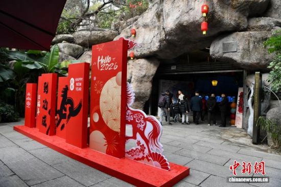 图为民众走进乌山防空洞体验“福马迎春”。中新社记者 王东明 摄 图为民众走进乌山防空洞体验“福马迎春”。中新社记者 王东明 摄