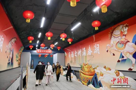 图为民众在防空洞里开启“寻福”之旅。中新社记者 王东明 摄 图为民众在防空洞里开启“寻福”之旅。中新社记者 王东明 摄