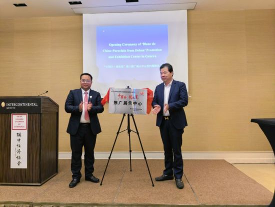 2月24日,在“中国白·德化瓷”主题推介活动中,嘉宾为“中国白·德化瓷”瑞士推广展示中心揭牌。 新华社发(赵传奇摄) 2月24日,在“中国白·德化瓷”主题推介活动中,嘉宾为“中国白·德化瓷”瑞士推广展示中心揭牌。 新华社发(赵传奇摄)