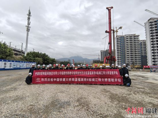 首桩顺利开钻 首桩顺利开钻