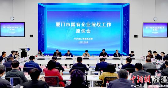 图为座谈会现场。 图为座谈会现场。