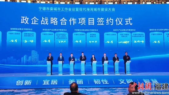 ¡¡¡¡2ÔÂ28ÈÕ£¬ÄþµÂÊÐί³ÇÊй¤×÷»áÒéôßÏÖ´úº£Íå³ÇÊн¨Éè´ó»á¾ÙÐС£Í¼ÎªÏîĿǩԼÒÇʽ¡£Ò¶½ðÇï Éã ¡¡¡¡2ÔÂ28ÈÕ£¬ÄþµÂÊÐί³ÇÊй¤×÷»áÒéôßÏÖ´úº£Íå³ÇÊн¨Éè´ó»á¾ÙÐС£Í¼ÎªÏîĿǩԼÒÇʽ¡£Ò¶½ðÇï Éã