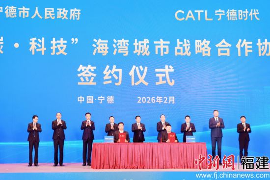 2ÔÂ28ÈÕ£¬ÄþµÂÊÐÕþ¸®ÓëÄþµÂʱ´úÇ©ÊðÄþµÂ¡°Áã̼¡¤¿Æ¼¼¡±º£Íå³ÇÊÐÕ½ÂÔºÏ×÷ÐÒé¡£Ò¶½ðÇï Éã 2ÔÂ28ÈÕ£¬ÄþµÂÊÐÕþ¸®ÓëÄþµÂʱ´úÇ©ÊðÄþµÂ¡°Áã̼¡¤¿Æ¼¼¡±º£Íå³ÇÊÐÕ½ÂÔºÏ×÷ÐÒé¡£Ò¶½ðÇï Éã