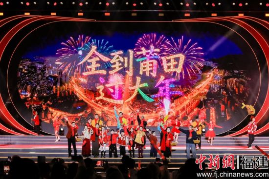 图为情景灯舞《全到莆田过大年》。 福建省广播影视集团 供图 图为情景灯舞《全到莆田过大年》。 福建省广播影视集团 供图