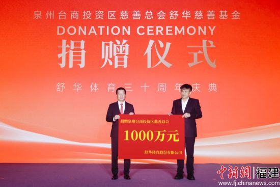 捐赠仪式 捐赠仪式