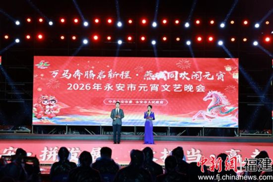 元宵晚会现场。陈莉莉 摄 元宵晚会现场。陈莉莉 摄