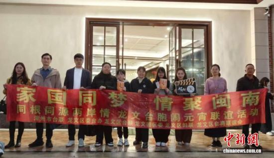 2月28日下午,“家国同梦 情聚闽南——同根同源两岸情 龙文台胞闹元宵”联谊活动在福建漳州侨芗剧院举行,图为台胞在活动现场合影留念。潘燕苹 摄 2月28日下午,“家国同梦 情聚闽南——同根同源两岸情 龙文台胞闹元宵”联谊活动在福建漳州侨芗剧院举行,图为台胞在活动现场合影留念。潘燕苹 摄