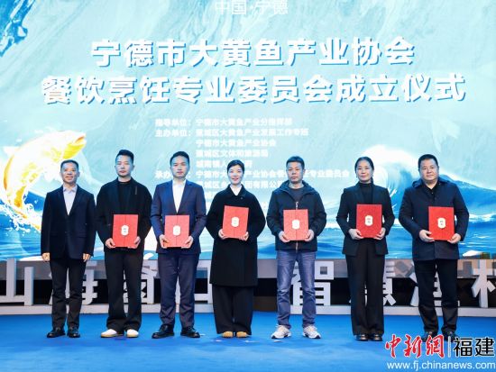 ¡¡¡¡²ÎÓë»î¶¯Á쵼ΪÄþµÂÊдó»ÆÓã²úҵлá²ÍÒûÅëâ¿×¨ÒµÎ¯Ô±»á¸±Ö÷Èΰ䷢֤Êé¡£ÎâÔÊ½Ü Éã ¡¡¡¡²ÎÓë»î¶¯Á쵼ΪÄþµÂÊдó»ÆÓã²úҵлá²ÍÒûÅëâ¿×¨ÒµÎ¯Ô±»á¸±Ö÷Èΰ䷢֤Êé¡£ÎâÔÊ½Ü Éã