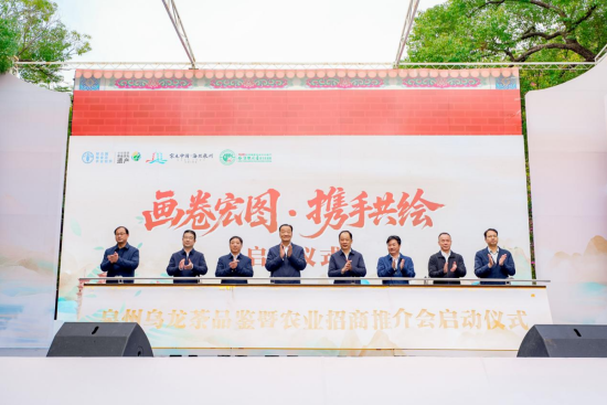 泉州乌龙茶品鉴暨农业招商推介会启动仪式 泉州乌龙茶品鉴暨农业招商推介会启动仪式