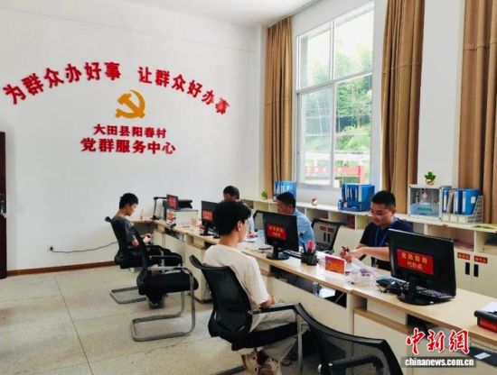 图为阳春村村民在党群服务中心远程办理新农保、各类证明等业务。大田县融媒体中心供图 图为阳春村村民在党群服务中心远程办理新农保、各类证明等业务。大田县融媒体中心供图