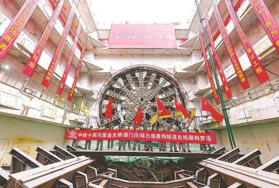 3月4日,中铁十四局施工人员在厦金大桥(厦门段)环岛路盾构隧道右线贯通现场合影庆祝。魏培全 摄 3月4日,中铁十四局施工人员在厦金大桥(厦门段)环岛路盾构隧道右线贯通现场合影庆祝。魏培全 摄