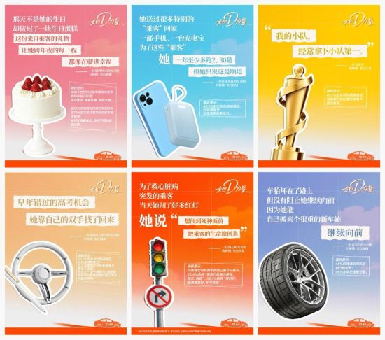 图为:滴滴“她D力量”女司机骄傲瞬间 图为:滴滴“她D力量”女司机骄傲瞬间