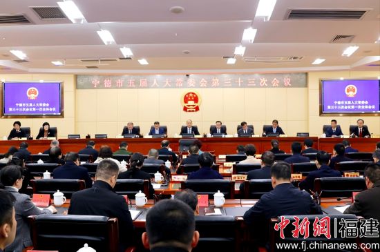 宁德市五届人大常委会第三十三次会议现场。吴允杰 摄 宁德市五届人大常委会第三十三次会议现场。吴允杰 摄