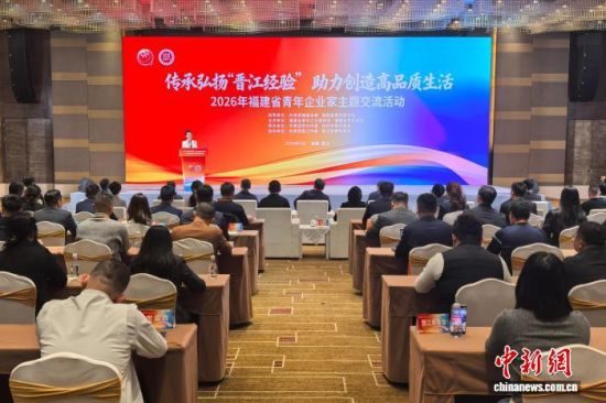 3��17�գ�2026�긣��ʡ������ҵ�����⽻����ڸ��������ٰ졣���������� ��� ��