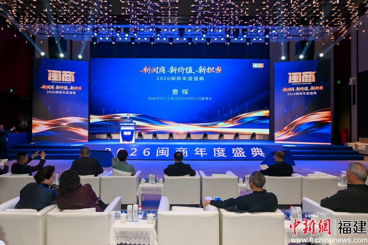 ¡¡2026ÄêÃöÉÌÄê¶ÈÊ¢µäµ±ÈÕÔÚ¸£Ò«¿Æ¼¼´óѧ¾ÙÐС£ ¡¡2026ÄêÃöÉÌÄê¶ÈÊ¢µäµ±ÈÕÔÚ¸£Ò«¿Æ¼¼´óѧ¾ÙÐС£