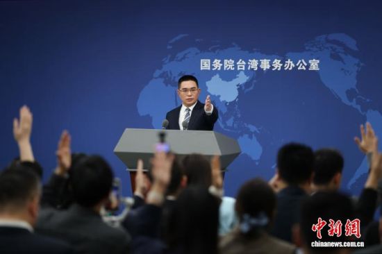 3月18日,国务院台湾事务办公室在北京举行例行新闻发布会,发言人陈斌华就近期两岸热点问题回答记者提问。 中新社记者 王紫儒 摄 3月18日,国务院台湾事务办公室在北京举行例行新闻发布会,发言人陈斌华就近期两岸热点问题回答记者提问。 中新社记者 王紫儒 摄