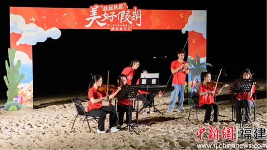 ÒÕÊõѧԺʦÉú²Î¼Ó¡°ÃÀºÃ¼ÙÆÚ ÒæÆðÈȰ®¡±´óѧÉúÎÂů¹«ÒæÐк£µºÒôÀÖ»á ÒÕÊõѧԺʦÉú²Î¼Ó¡°ÃÀºÃ¼ÙÆÚ ÒæÆðÈȰ®¡±´óѧÉúÎÂů¹«ÒæÐк£µºÒôÀÖ»á