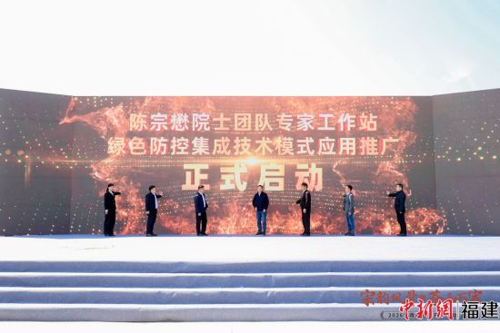 △陈宗懋院士团队专家工作站绿色防控集成技术模式应用推广启动仪式。“说茶” 摄 △陈宗懋院士团队专家工作站绿色防控集成技术模式应用推广启动仪式。“说茶” 摄