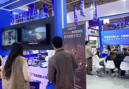 稳卖AI浏览器打出数字员工的概念。东南网记者 卢金福 摄 稳卖AI浏览器打出数字员工的概念。东南网记者 卢金福 摄