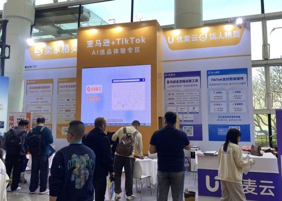 AI选品体验专区。东南网记者 卢金福 摄 AI选品体验专区。东南网记者 卢金福 摄