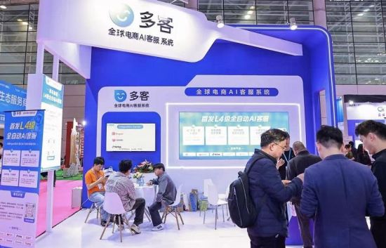 多客展示全自动AI客服。 多客展示全自动AI客服。